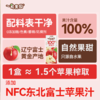 【一甸园子品牌】一甸果园 果汁系列 200ml*10 商品缩略图4