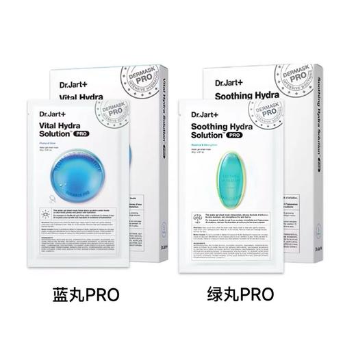 [透小蜜心选]【活动价 ¥ 49.9/2盒 ¥99.9/5盒】蒂佳婷蓝绿丸PRO面膜补水保湿 商品图1