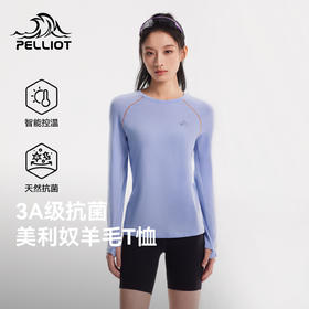 【P系列】伯希和户外长袖T恤女美利奴羊毛吸湿快干保暖徒步打底衣
