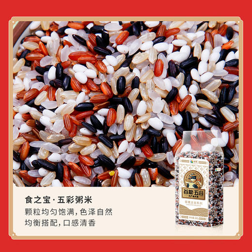 首粮-穗穗平安杂粮礼盒 商品图2