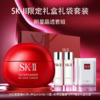 5月29日后发货【全球购*配限定礼袋礼盒】SK-II大红瓶系列面霜滋润型80g+神仙水30ml*2瓶+前男友面膜*2片 商品缩略图1