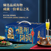 首粮-御海珍鲜-海鲜礼盒【冷链生鲜类商品不退，质量问题只换】 商品缩略图1