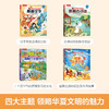 【乐乐趣】 揭秘翻翻书系列揭秘华夏（4册） 商品缩略图2