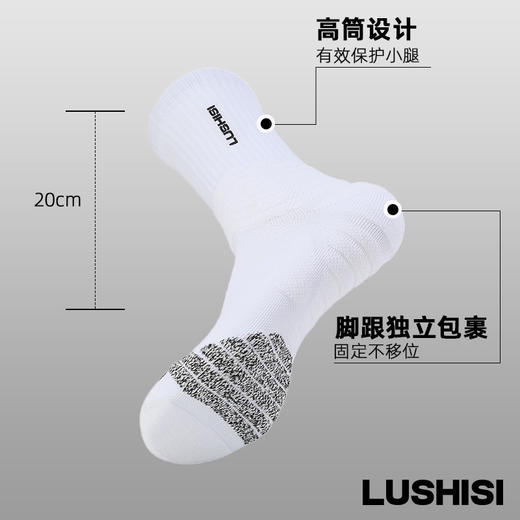 LUSHISI录士1.0球员版篮球袜进口防滑纱实战缓震专业加厚长筒袜男 商品图2
