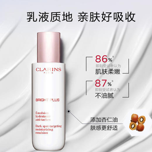 Clarins 娇韵诗 透亮焕白淡斑乳液 75ml 商品图2