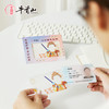 牛首山文创趣味身份证保护卡套学生卡套公交卡创意卡套南京纪念品 商品缩略图2