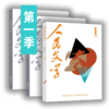 【三期联购】人民文学2026年第一季（第1/2/3期）【免邮】 商品缩略图1