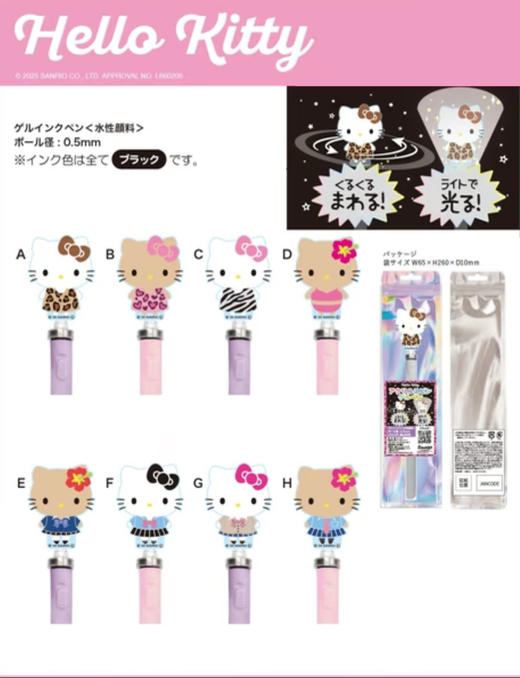 日本三丽鸥Sanrio黑皮辣妹Kitty旋转发光水性笔 商品图0