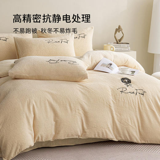 多喜爱 牛奶绒雕花刺绣工艺套件【不起球 不掉毛】【 A类高克重】【柔软舒适 抗静电】香榭魅惑 商品图3