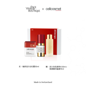 cellcosmet瑞妍 活力生机霜