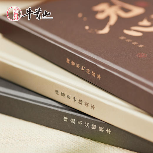 牛首山文创心铭锦笺·知行手记 商品图2