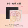 Givenchy 纪梵希 明星四宫格柔雾散粉#3 4*3g/盒 24年新款 商品缩略图2