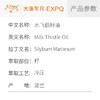 水飞蓟籽油波兰进口原料批发按摩植物基础油美容院Milk Thistle 商品缩略图1