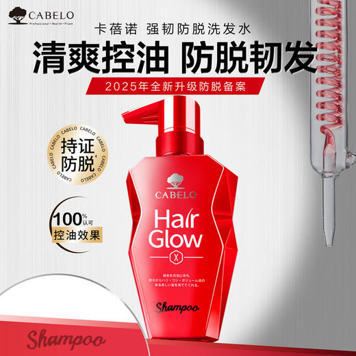 卡蓓诺育发洗头水（加强型）350ml 商品图0