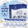 【百】新疆芙拉薇赫纯全脂纯牛奶200ml*16盒（保质期180天） 商品缩略图0