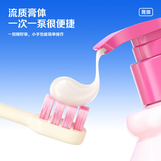 参半儿童防蛀牙膏150g（泵式） 商品图4