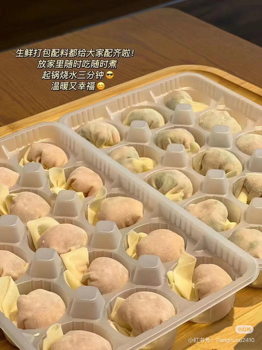 纯手工混沌（15个/盒 送调料包） 商品图3