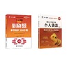 初级单项刷题组合 个人贷款【试卷+必刷题+赠品】 商品缩略图0