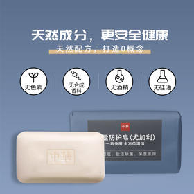 大盐防护（尤加利）