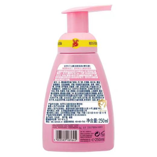 德国哈罗闪儿童洗面奶男女童洁面乳大容量洁面泡沫250ml效期27年2月 商品图2
