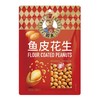 如水鱼皮花生 200g/袋 商品缩略图2