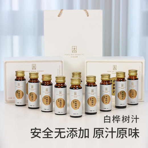 桦树汁2026新春【浓缩桦树汁】12倍浓缩 取汁天然 安全0添加 商品图8