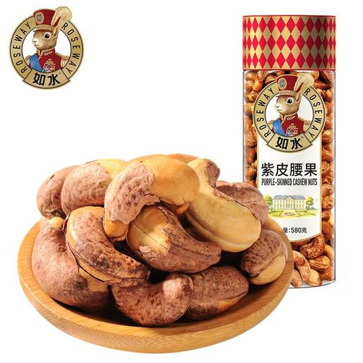 如水紫皮腰果580g 商品图0