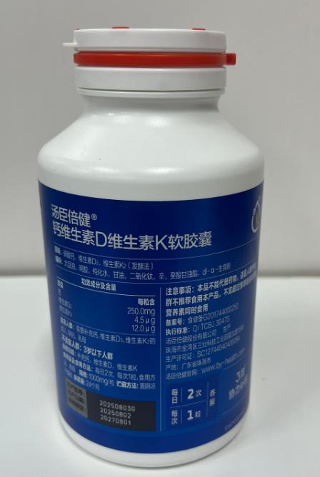 汤臣倍健钙维生素D维生素K软胶囊  200粒 商品图1