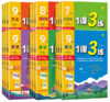 【初中2026年春下册】初中语文/数学/英语/历史/物理/生物/化学/道德法治 1课3练下 各年级各版本 商品缩略图0