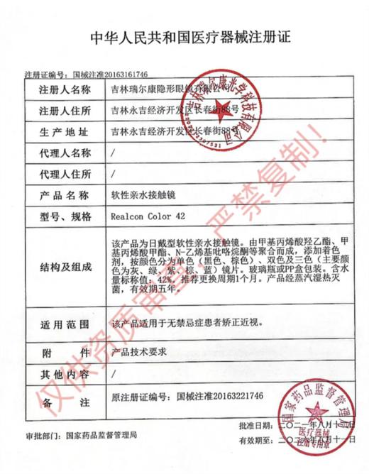 BennyCat 椰椰蓝灰 月抛直径14.5mm混血美瞳 蓝色 商品图1