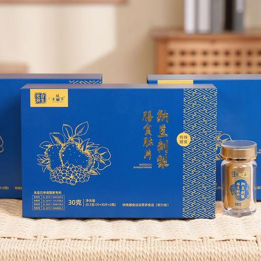 268636纳豆刺梨膳食肽片 商品图3