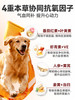普安特辅酶Q10狗狗猫咪营养膏剂 帮助保护心肌心脏健康宠物辅酶心安膏 商品缩略图4