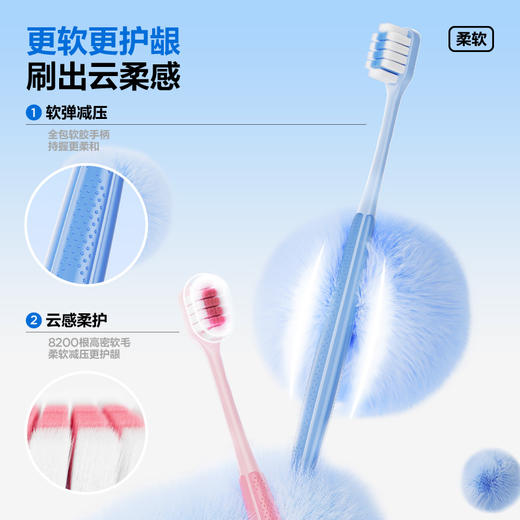参半云柔倍净牙刷(双支装) 商品图2