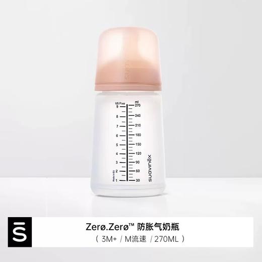 【春上新】8楼英氏YeeHoOsuavinex苏维妮进口新生防胀气奶瓶奶嘴0-6个月新生儿 吊牌价169-189元 商品图1