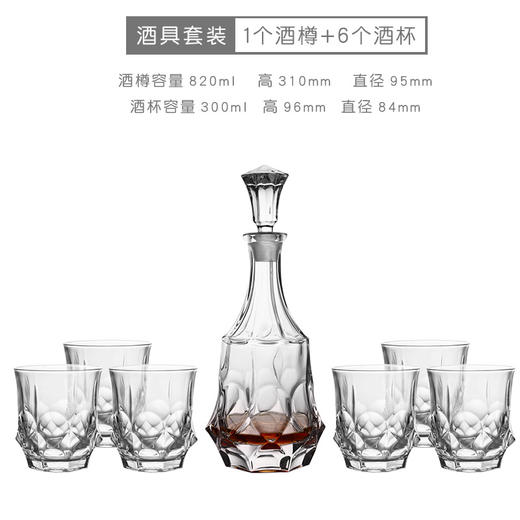 【欧式酒杯套装】加厚水晶玻璃密封酒樽 家用酒壶洋酒杯威士忌酒杯套装  商品图12