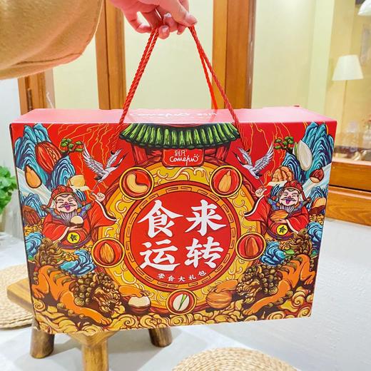【甄选好坚果❗️精致礼盒装】刻凡食来运转坚果礼盒新年混合坚果国潮礼盒装年货节日送礼。jc 商品图0