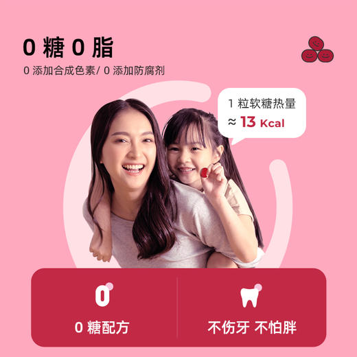 赞活富含铁·铁铁软糖|0糖无负担 商品图4