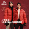 【马年限定】伯希和极寒Pro户外800蓬泡芙羽绒服女新款鹅绒服男 商品缩略图0