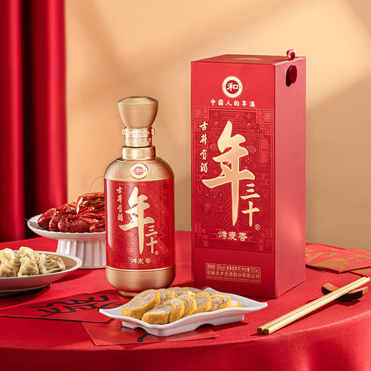 古井贡酒年三十 和 52度500ml单瓶白酒 送礼宴请 商品图3