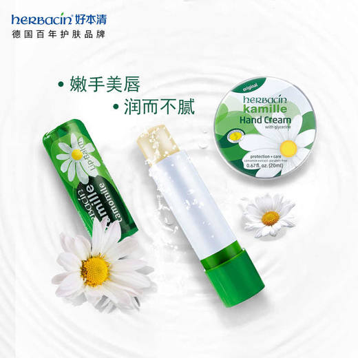 小甘菊修护唇膏经典护手霜组合装4.8g+20ml 商品图2