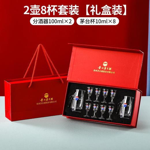 【茅台白酒杯套装】家用带刻度分酒器 小酒杯一口杯杯白酒具礼盒 送朋友长辈新年礼物 商品图11