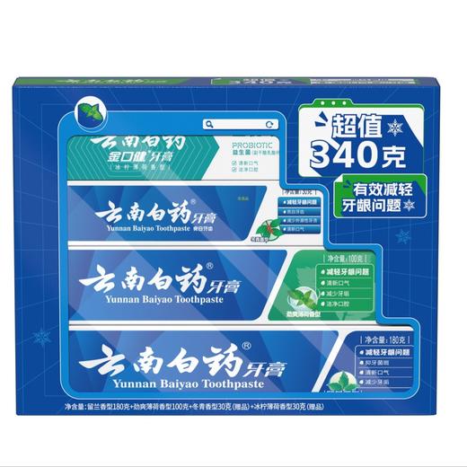 云南白药340g牙膏礼盒 商品图1