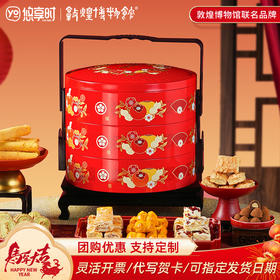 【华彩满春礼盒】金炉子老字号糕点礼盒绿豆糕桃酥节日送礼物伴手礼零食大礼包团购1048g