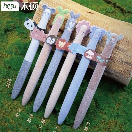 禾硕753马赛马拉动物园毛绒款中性笔CS双珠速干 商品图1
