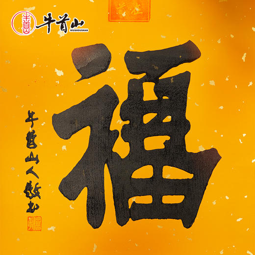 牛首山卷轴套装2026新年挂历马年历卷轴万年红福新年公司礼品 商品图3