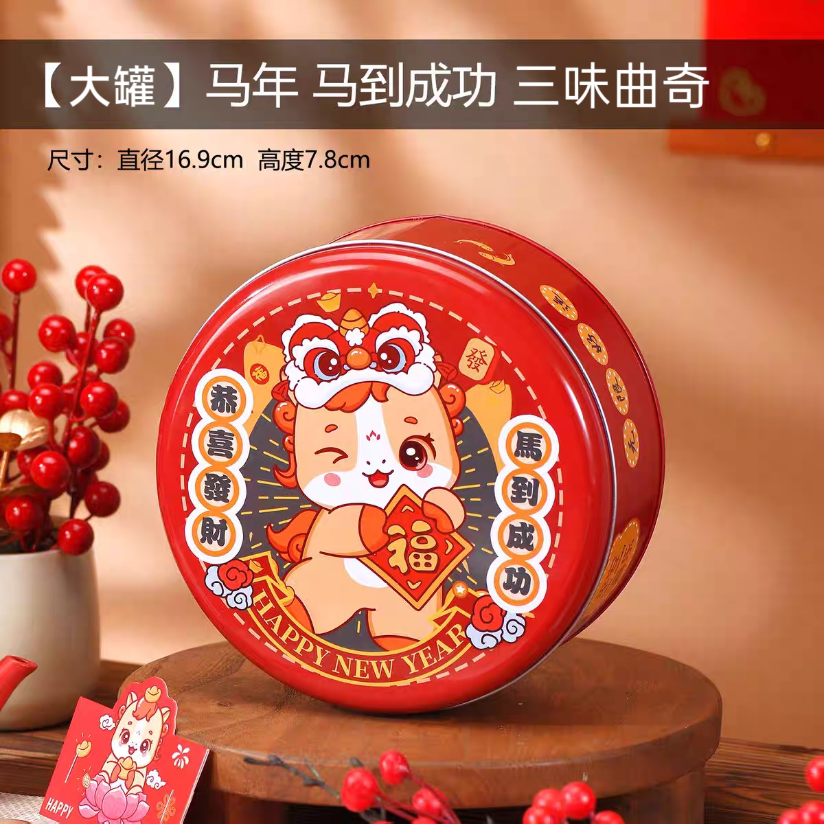 【甜久荟 马到成功 伴手礼~三味曲奇】 年年爆款手工曲奇小罐约80枚 经典口味 低糖 拿取不散 入口即化 法国进口AOP级黄油 米其林餐厅用巧克力柯式 日本箬竹宇治抹茶