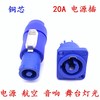 热销@【航空电源插头】舞台灯光束灯20A航空插头电源线led显示屏防水电源座3三芯输入输出工业控制音响演出显示器电脑灯 商品缩略图0