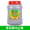 【ZCWJ】  海天黄豆酱  6kg   餐饮商用  实惠大桶装 商品缩略图1