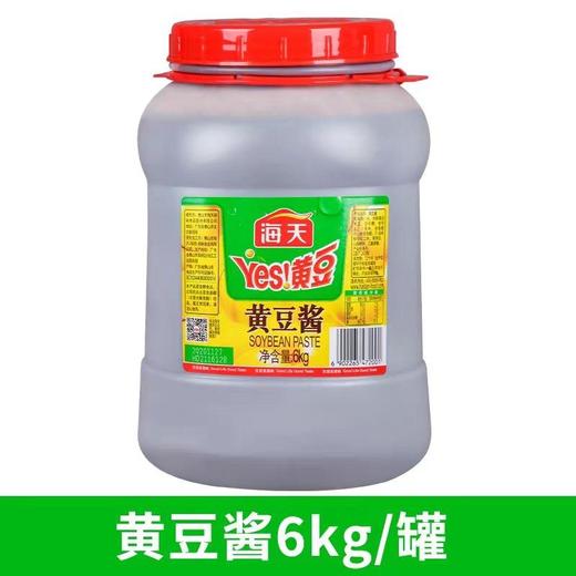 【ZCWJ】  海天黄豆酱  6kg   餐饮商用  实惠大桶装 商品图1