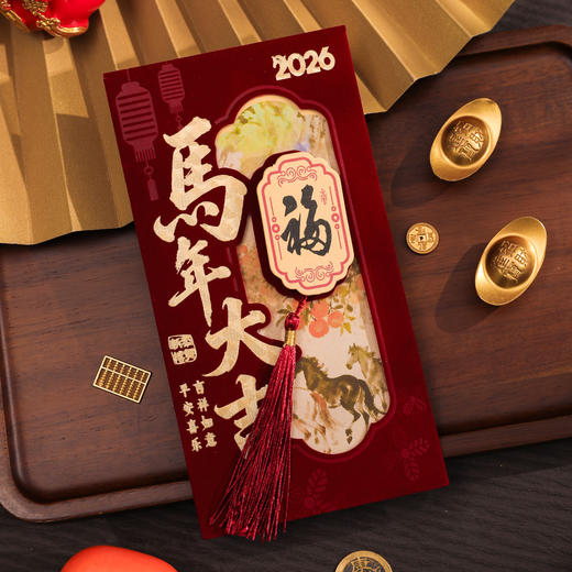 【植绒过年红包❗烫金纹理颜值高】背面自带魔术贴，2026新款马年红包高颜值横竖版过年压岁钱创意春节本命年利是封。rf 商品图13
